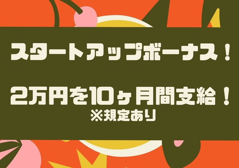 株式会社アビリティのアルバイト・バイト求人情報-47