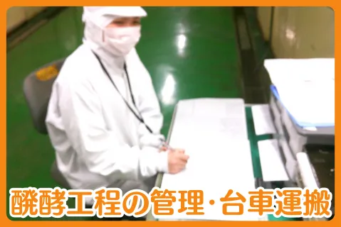 株式会社丸美屋の求人・転職情報