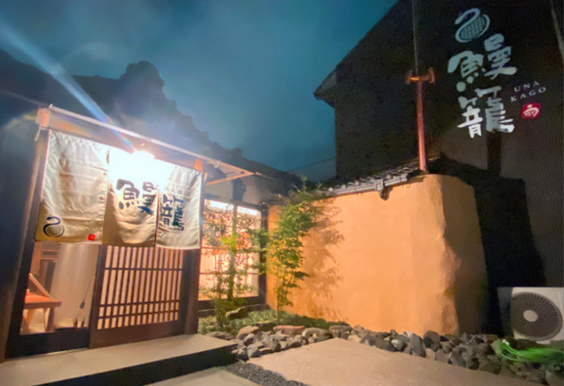 鰻籠の派遣求人情報