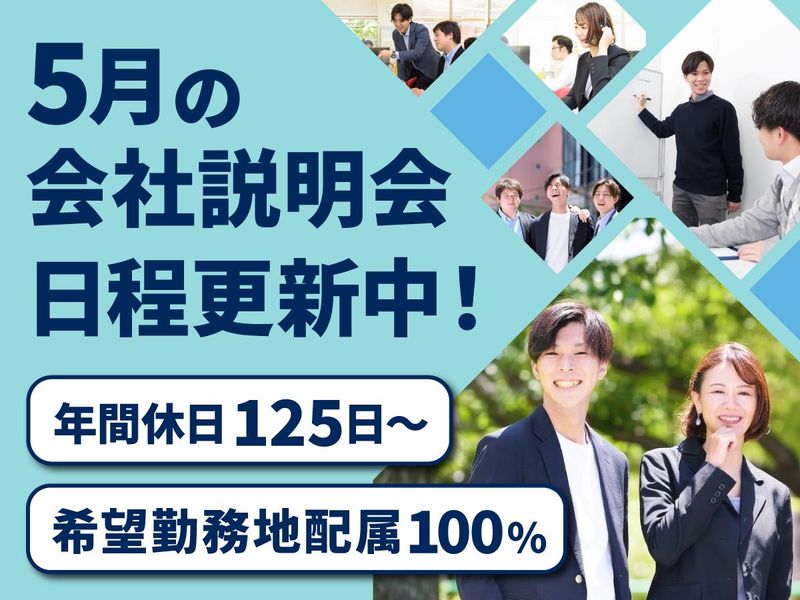 株式会社Ｉ・Ｃ・Ｓｏｌｕｔｉｏｎ