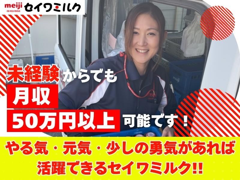 株式会社 靖和の求人・転職情報