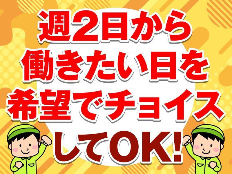 株式会社GARDENのアルバイト・バイト求人情報-02