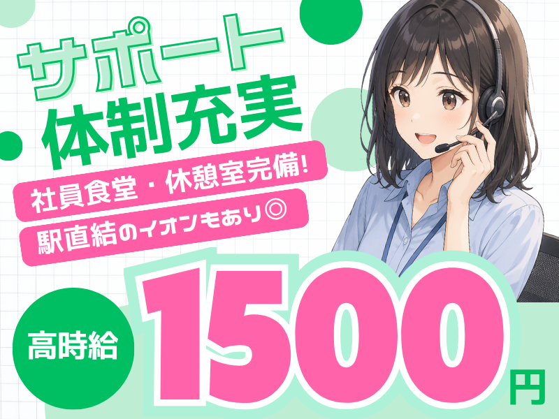 株式会社アベイル(大阪市西区千代崎/KB)のアルバイト・バイト求人情報-32