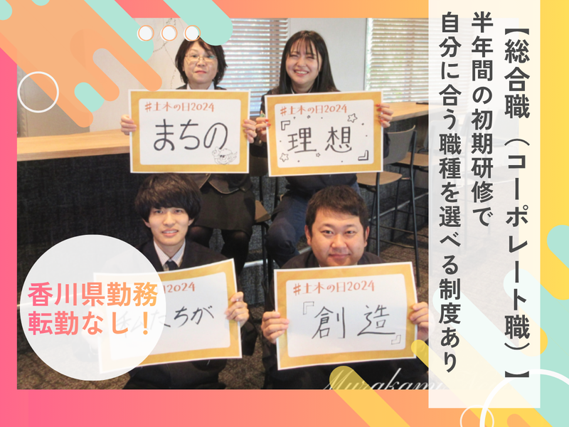 株式会社村上ホールディングス