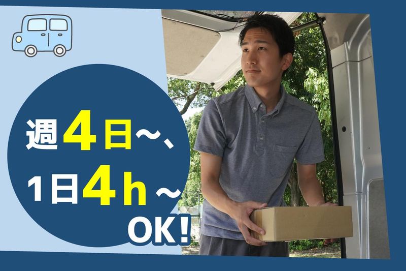 株式会社プルスK(本社)の求人情報