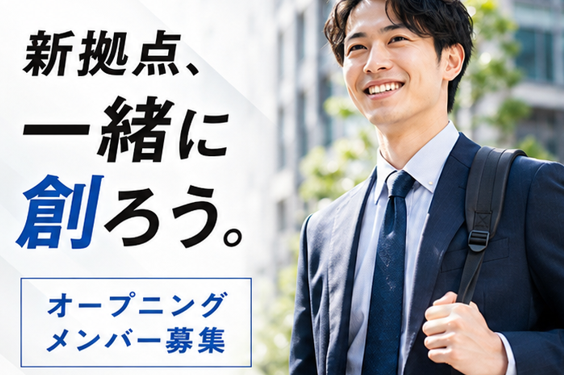 株式会社大真の求人・転職情報