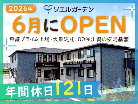 ケアパートナー株式会社-0031の求人・転職情報