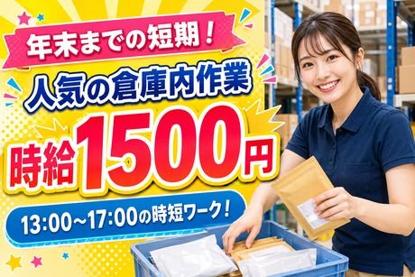 株式会社関西人材