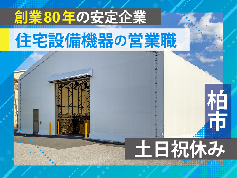 浅野機材株式会社