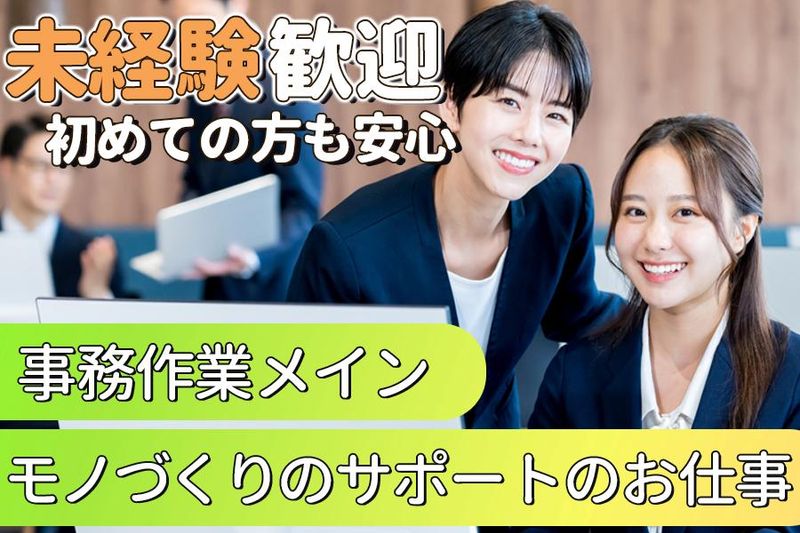 有限会社サンリバーのアルバイト・バイト求人情報-02