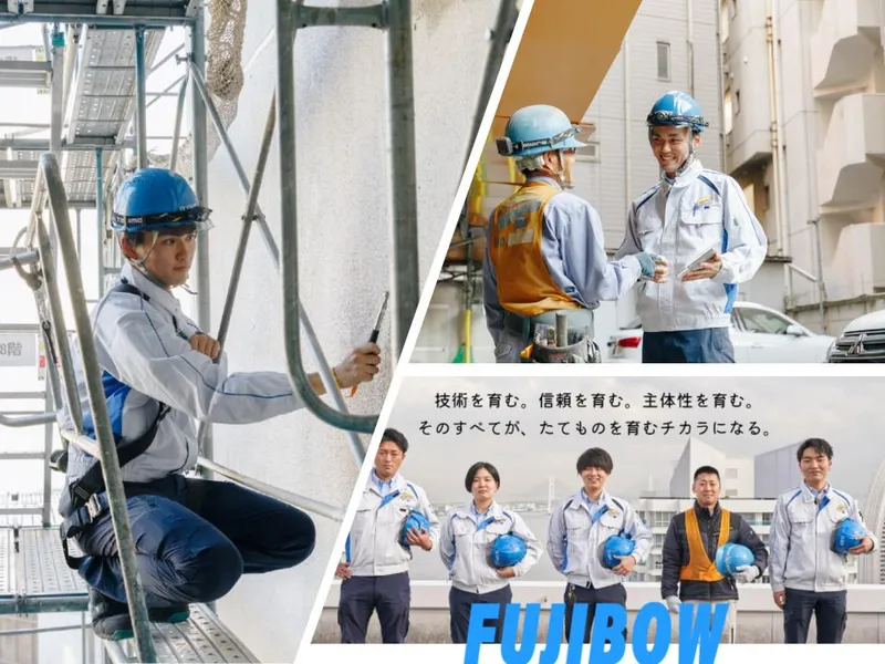 株式会社富士防