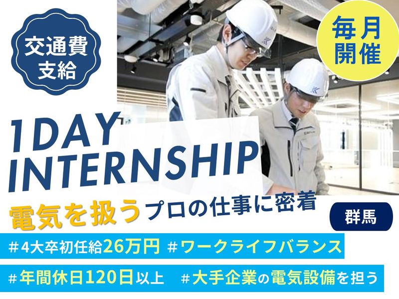 光徳電興株式会社