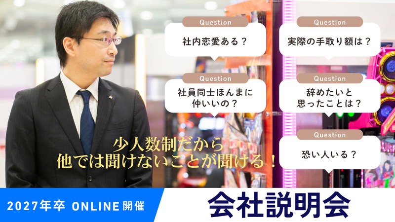 株式会社アサヒディード