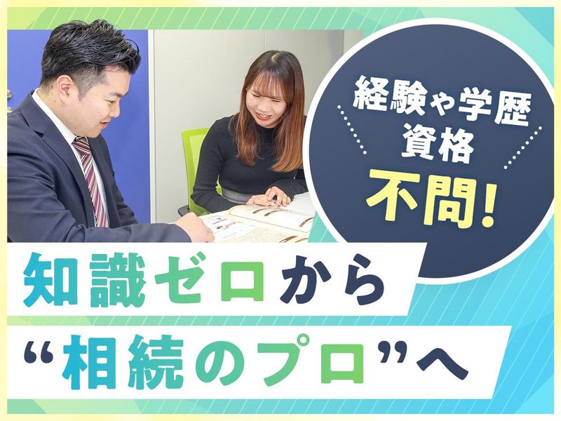 司法書士法人リーガルエスコートの求人・転職情報