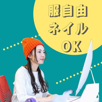 SCSKサービスウェア株式会社の求人・転職情報