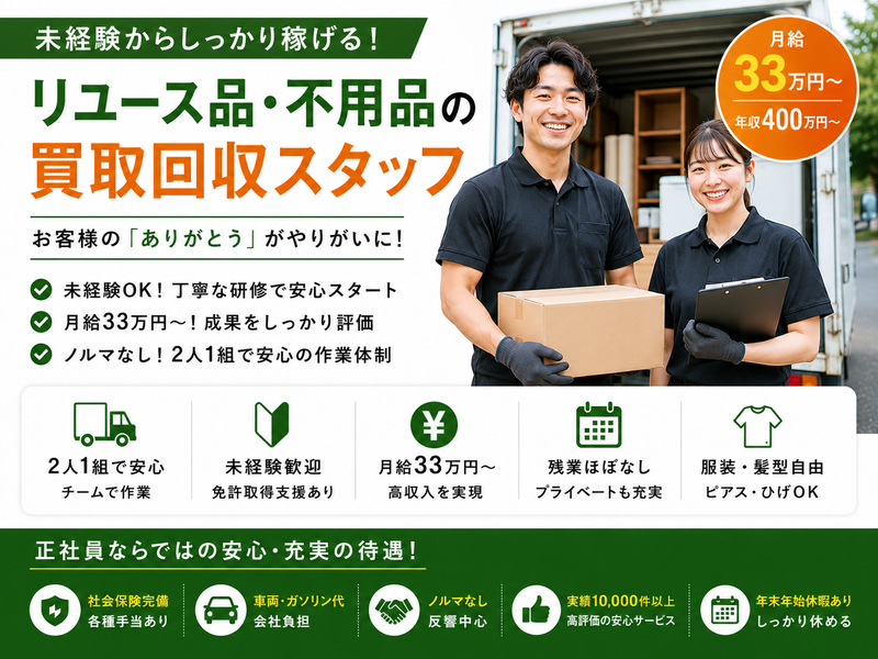 株式会社APPRECIATE　PLUS