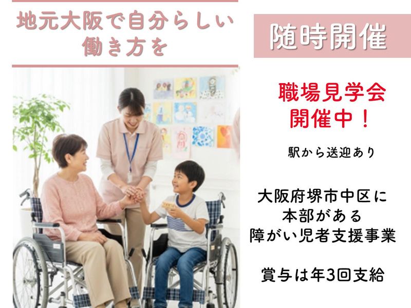 社会福祉法人南湖会