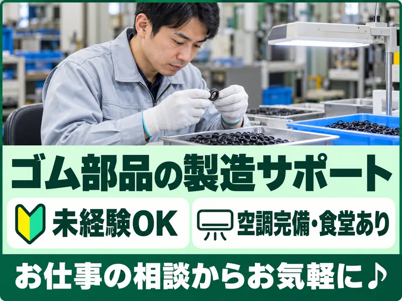 アールシースタッフ株式会社(RC STAFF Co.,Ltd)のアルバイト・バイト求人情報