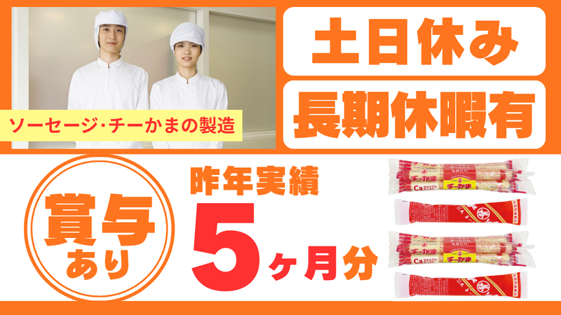 株式会社丸善　美野里工場の求人・転職情報