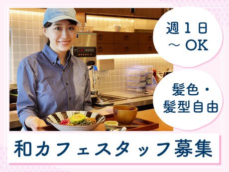築地本願寺カフェ Tsumugi(ツムギ)　築地本願寺カフェTsumugiのアルバイト・バイト求人情報-36