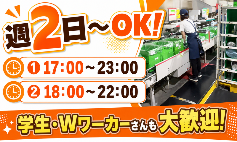 カンダコーポレーション株式会社　野田センター
