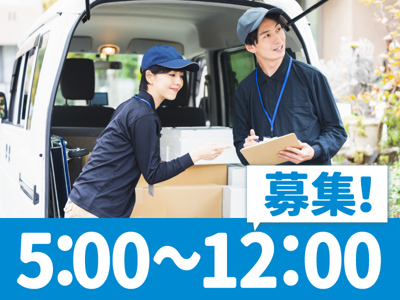 株式会社関口運輸のアルバイト・バイト求人情報-04