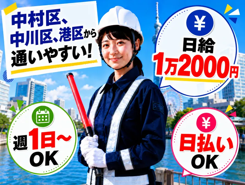 株式会社弦輝のアルバイト・バイト求人情報-09