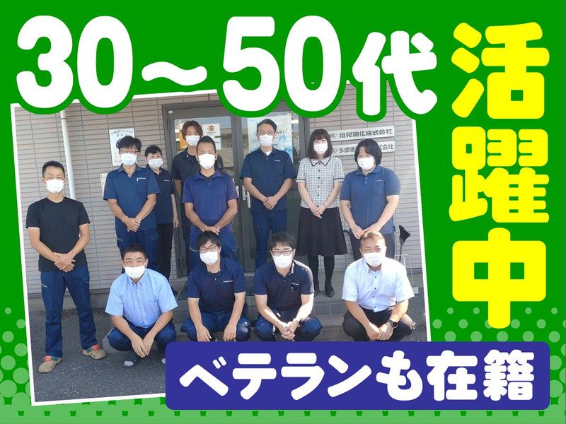 多摩液化ガス株式会社　川越営業所のアルバイト・バイト求人情報-05