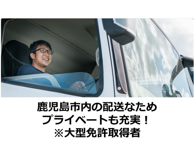 鹿児島荷役海陸運輸株式会社の求人・転職情報