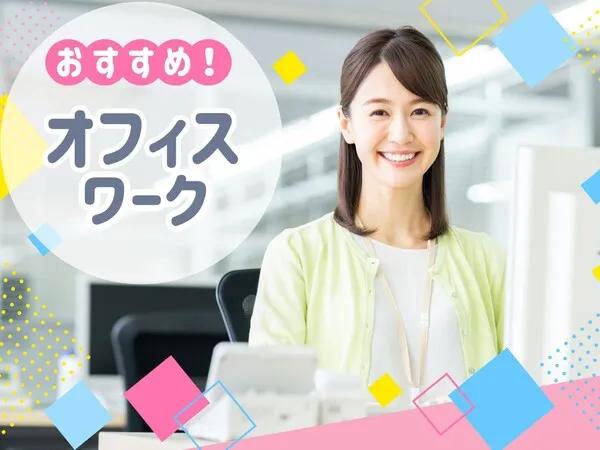 NDSキャリア株式会社のアルバイト・バイト求人情報