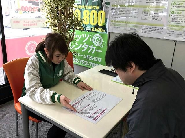 ガッツレンタカー 八王子駅北口店の求人情報