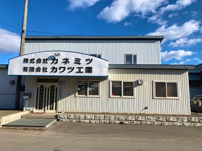 株式会社 カネミツのアルバイト・バイト求人情報-01