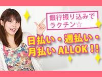 株式会社オバタテクニカルスタッフ　大阪市大正区鶴町/Koatのアルバイト・バイト求人情報-03