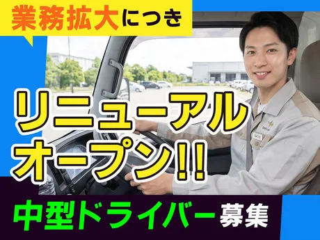 日本運輸荷造株式会社の求人・転職情報