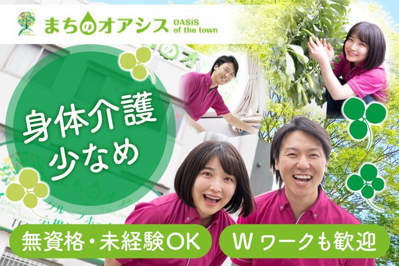 株式会社大木家_介護【まちのオアシスグループホーム前田】のアルバイト・バイト求人情報-02