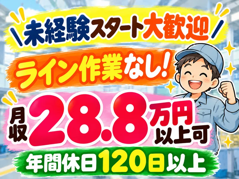 株式会社パルズスタッフィング