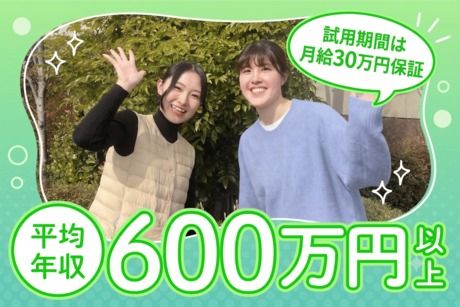 ELJソーラーコーポレーション株式会社の求人・転職情報