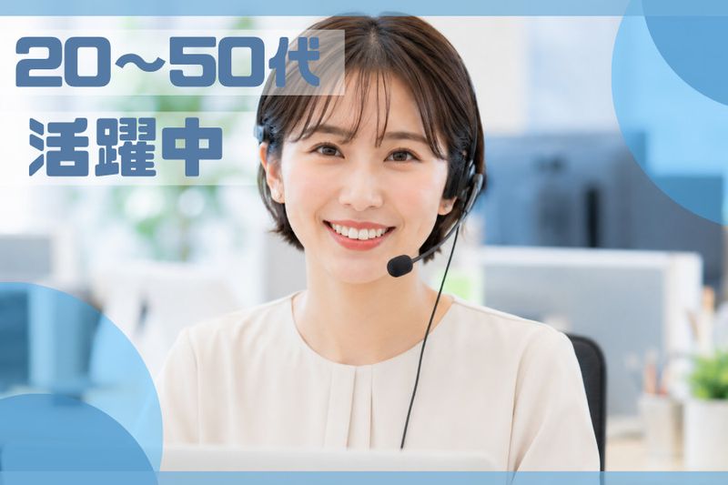 AMUSE株式会社の派遣求人情報