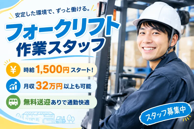 高木工業株式会社のアルバイト・バイト求人情報-33