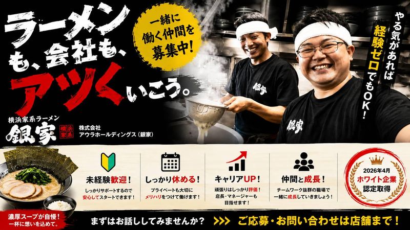 株式会社アウラホールディングスの求人・転職情報
