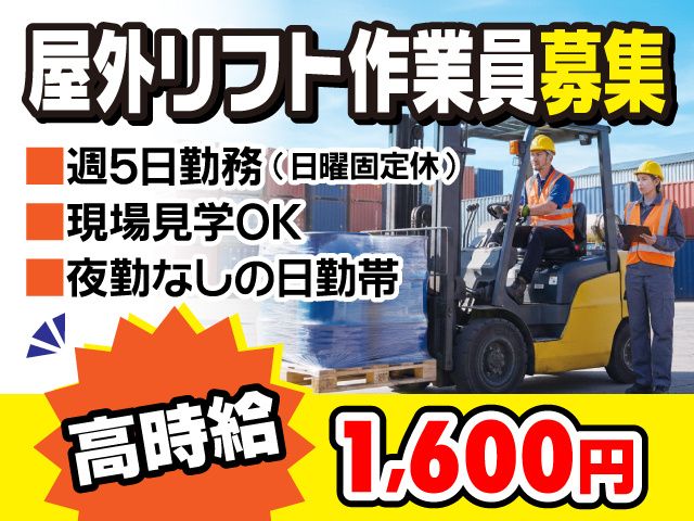 ピープル株式会社のアルバイト・バイト求人情報-12