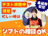 銀のさら・すし上等 坂戸鶴ヶ島店のアルバイト・バイト求人情報-01