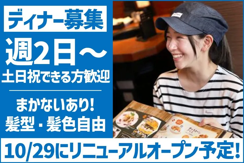 牛角　真岡店のアルバイト・バイト求人情報