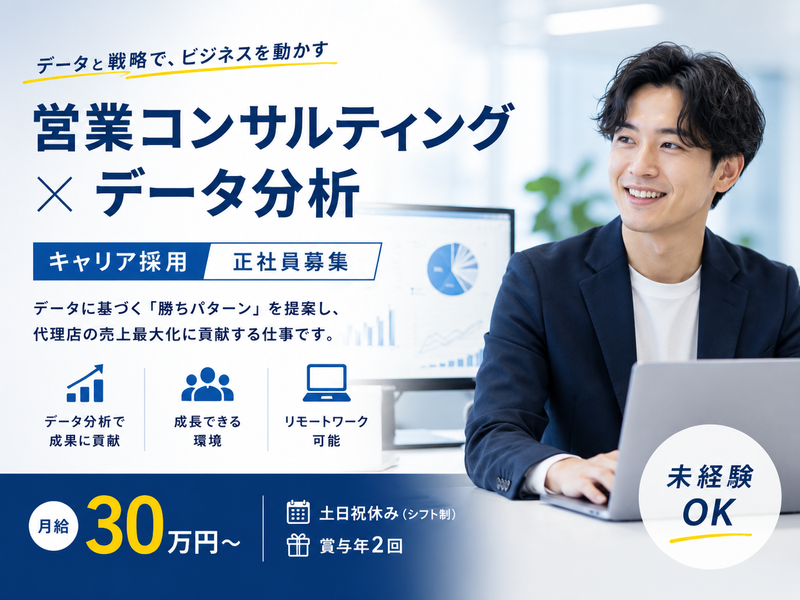 株式会社Ｒｅ．ＡＣＴ-0001の求人・転職情報