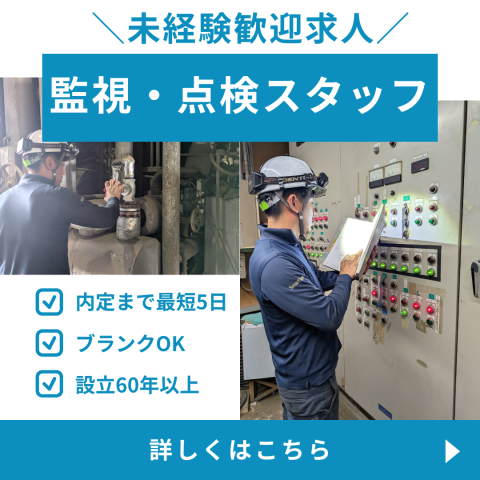 中元クリーニング株式会社の求人・転職情報