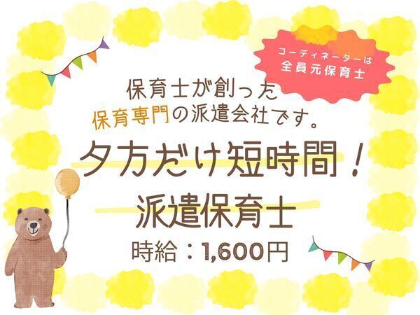 株式会社あんだんてのアルバイト・バイト求人情報-47