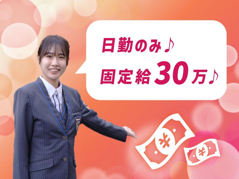 つばめ交通協同組合の求人・転職情報