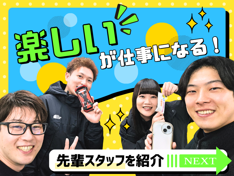 株式会社クロップスの求人・転職情報