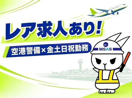 株式会社エムサス 東京支店のアルバイト・バイト求人情報