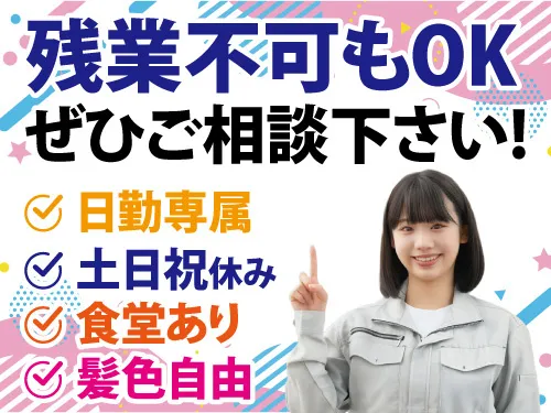 株式会社マイセルフのアルバイト・バイト求人情報